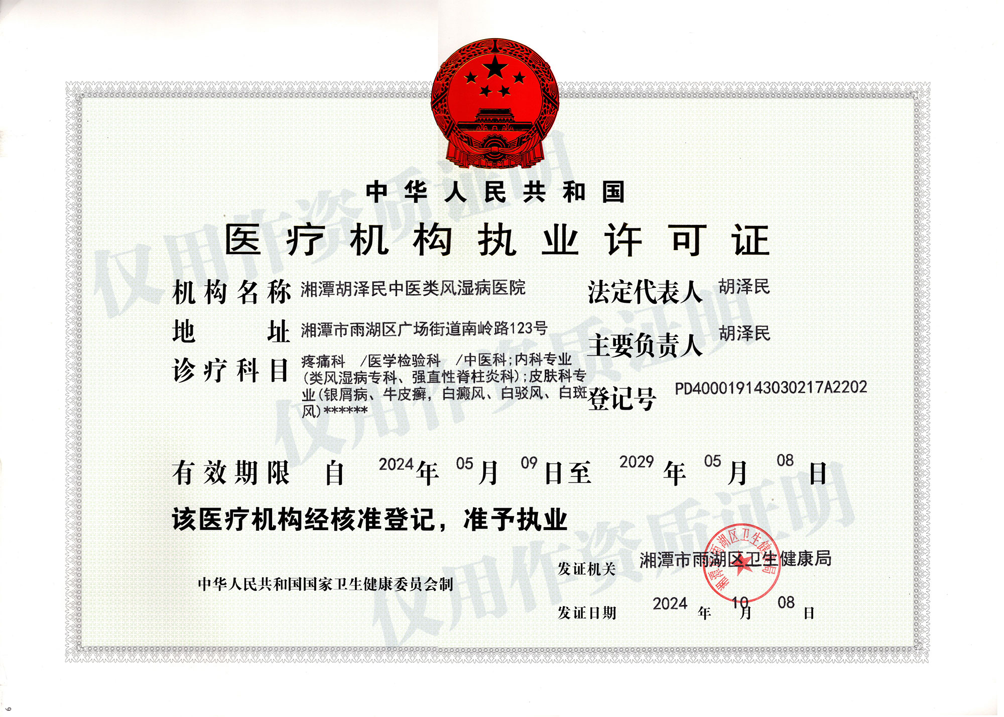 微信图片_20261029140453_22_19.jpg